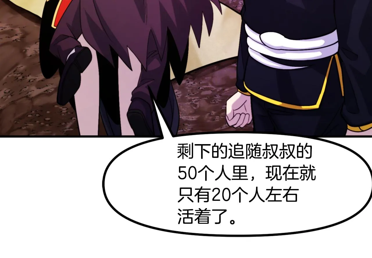 第78话民兵队 第129页