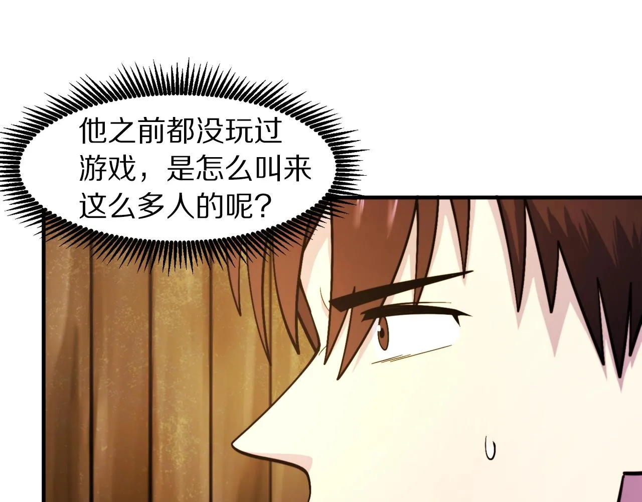 第78话民兵队 第130页