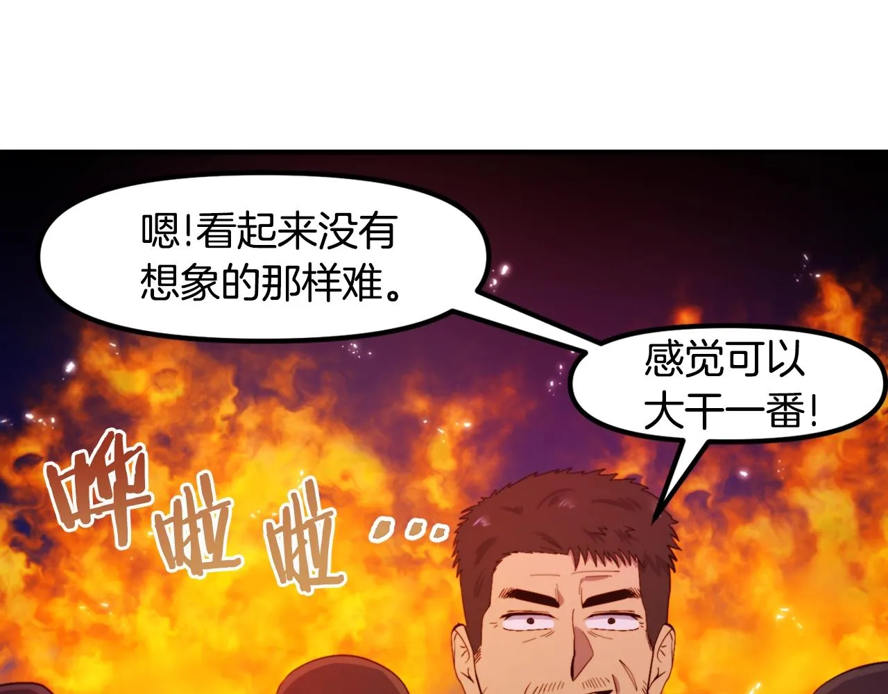 第78话民兵队 第139页