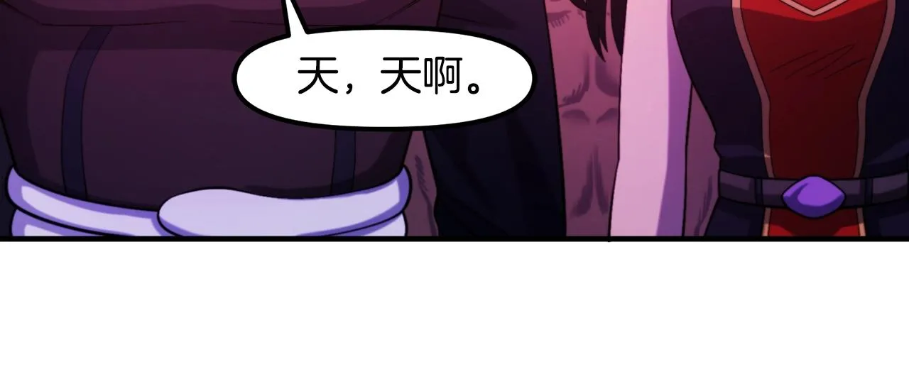 第78话民兵队 第141页