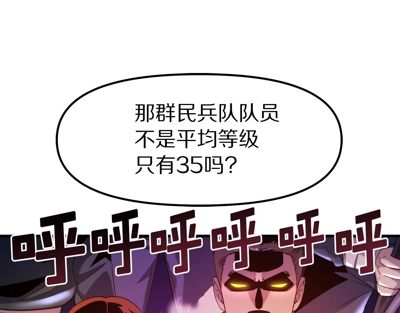 第78话民兵队 第142页