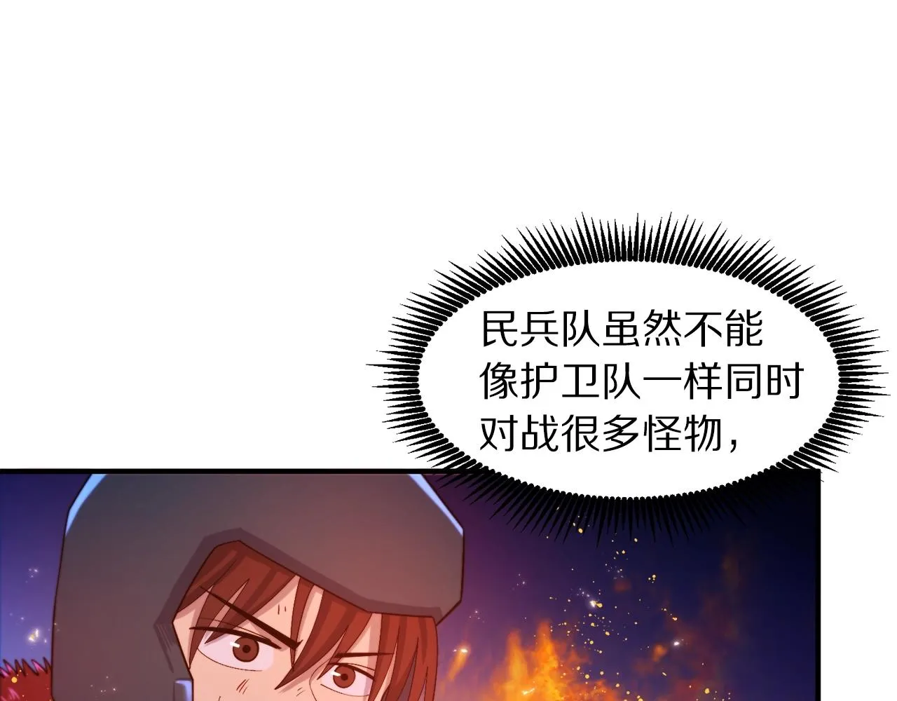 第79话目标是第一名 第13页
