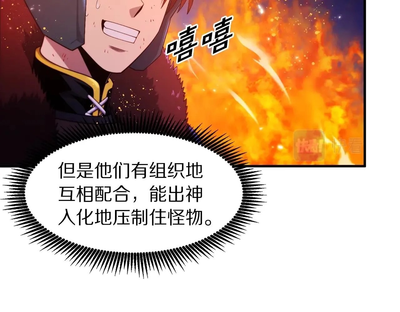 第79话目标是第一名 第14页