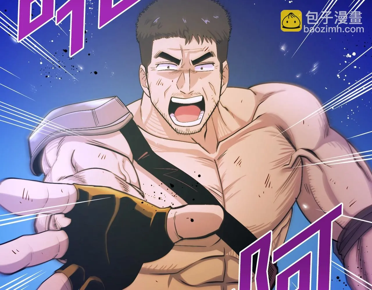 第79话目标是第一名 第17页
