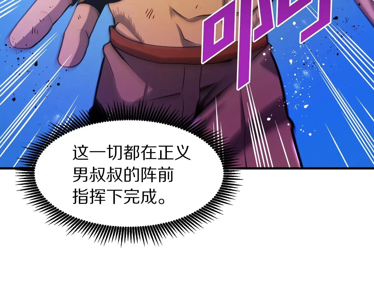 第79话目标是第一名 第18页