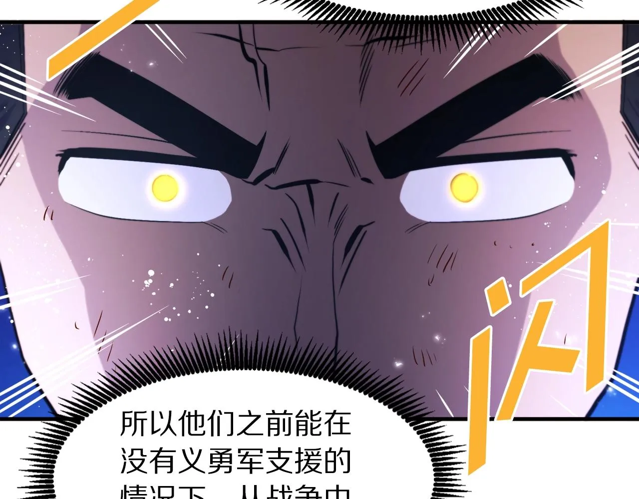 第79话目标是第一名 第20页