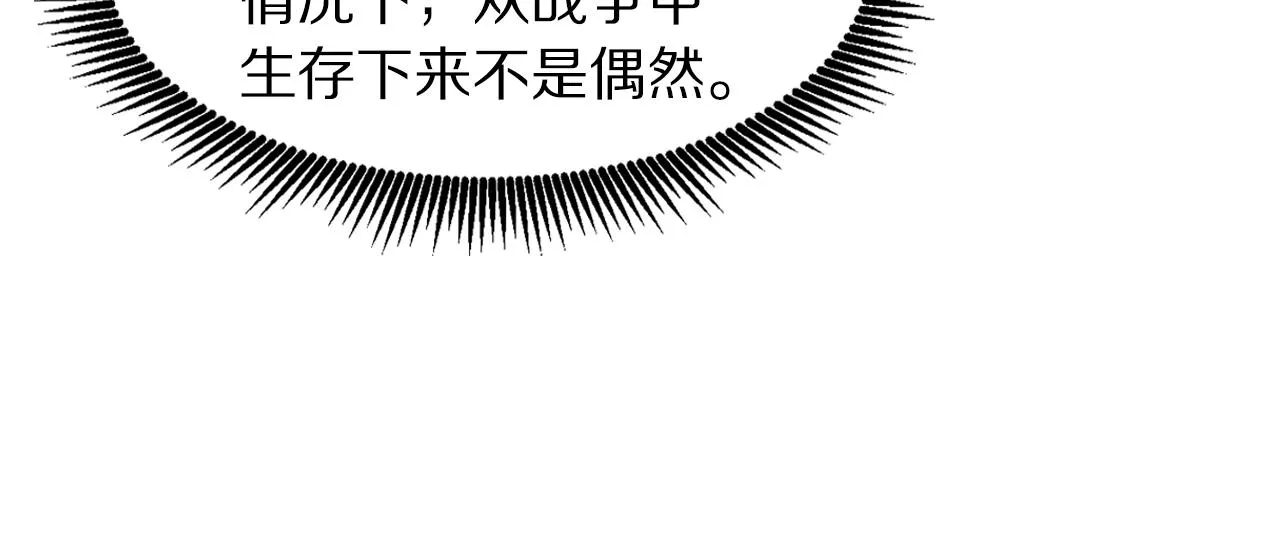 第79话目标是第一名 第21页