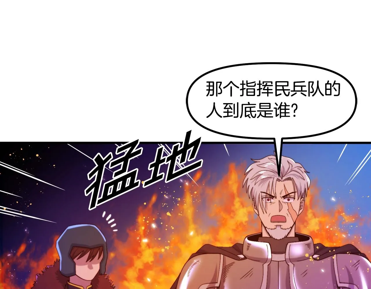 第79话目标是第一名 第22页