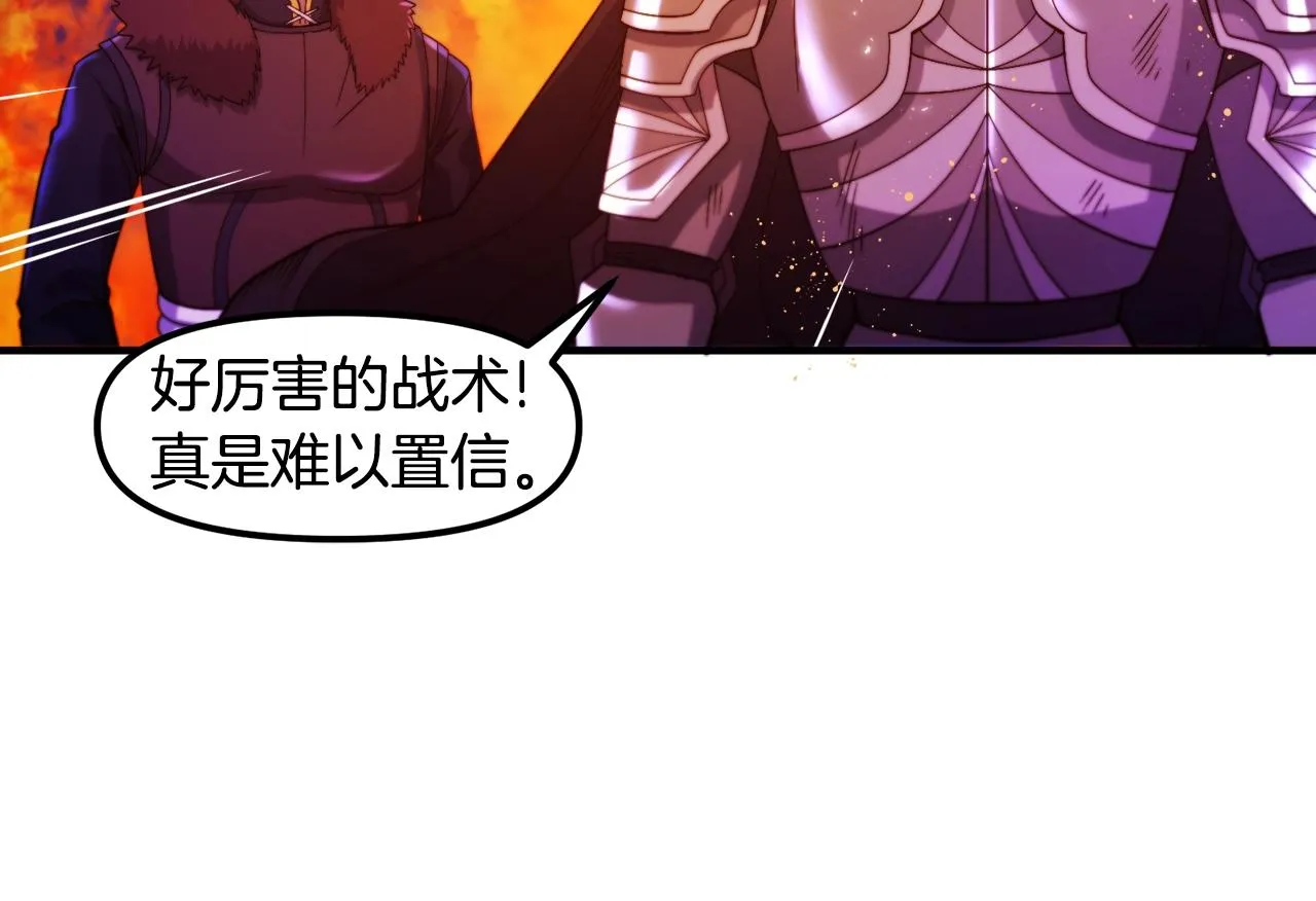 第79话目标是第一名 第23页