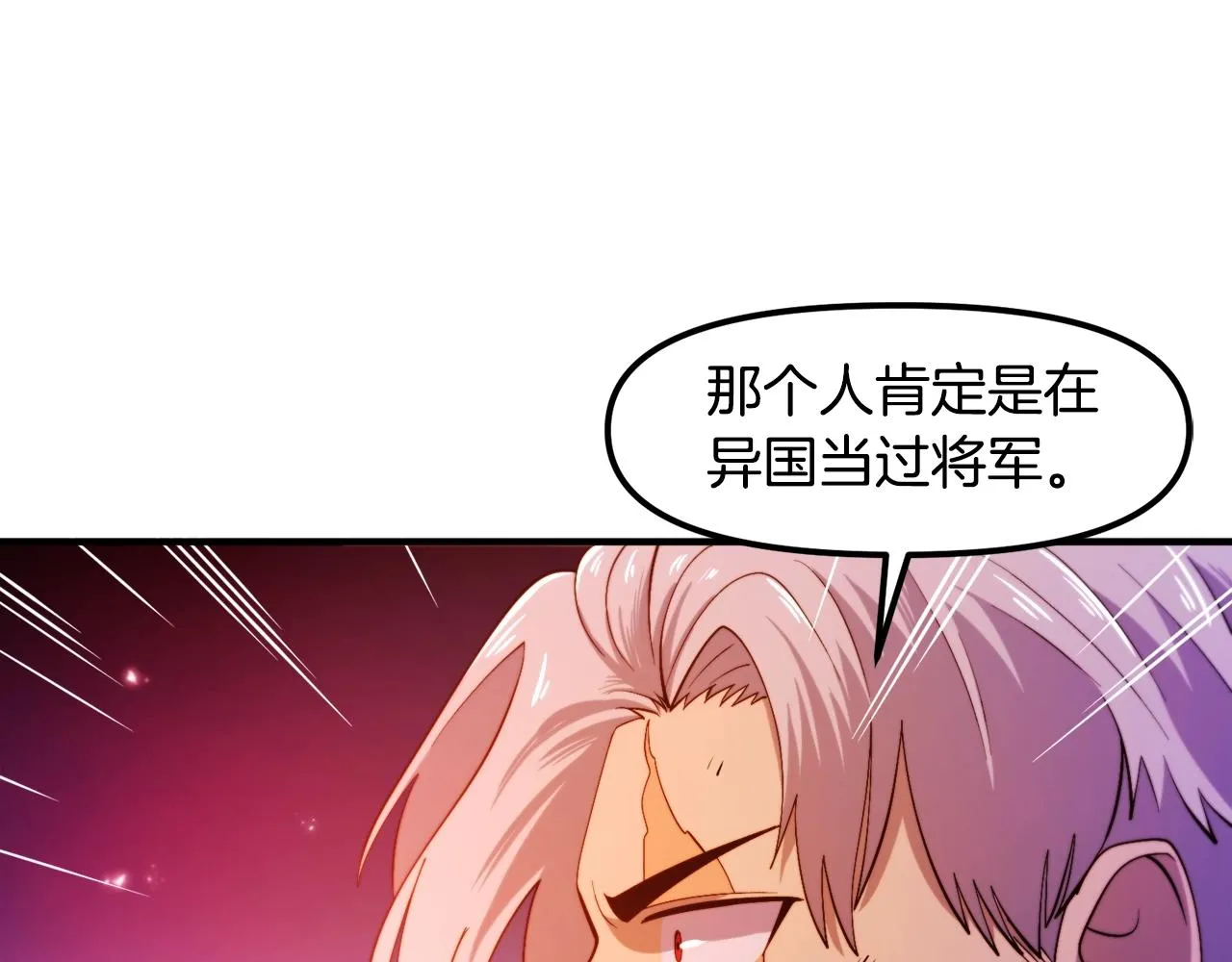 第79话目标是第一名 第24页