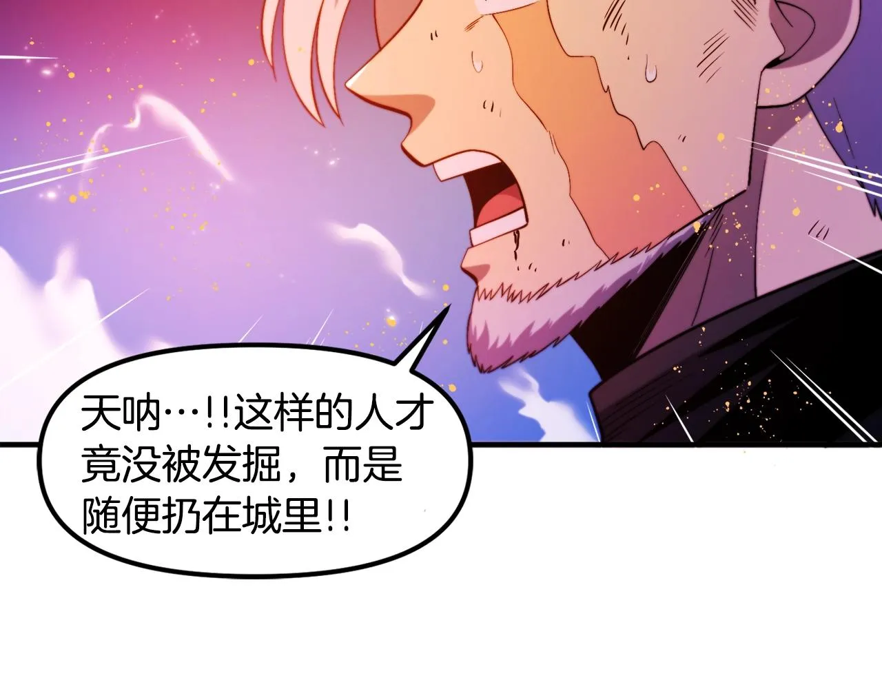 第79话目标是第一名 第25页