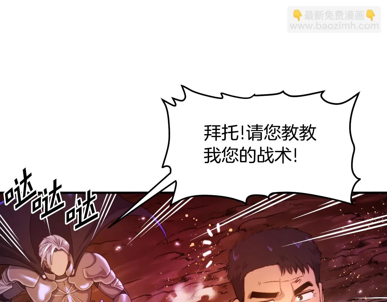 第79话目标是第一名 第27页