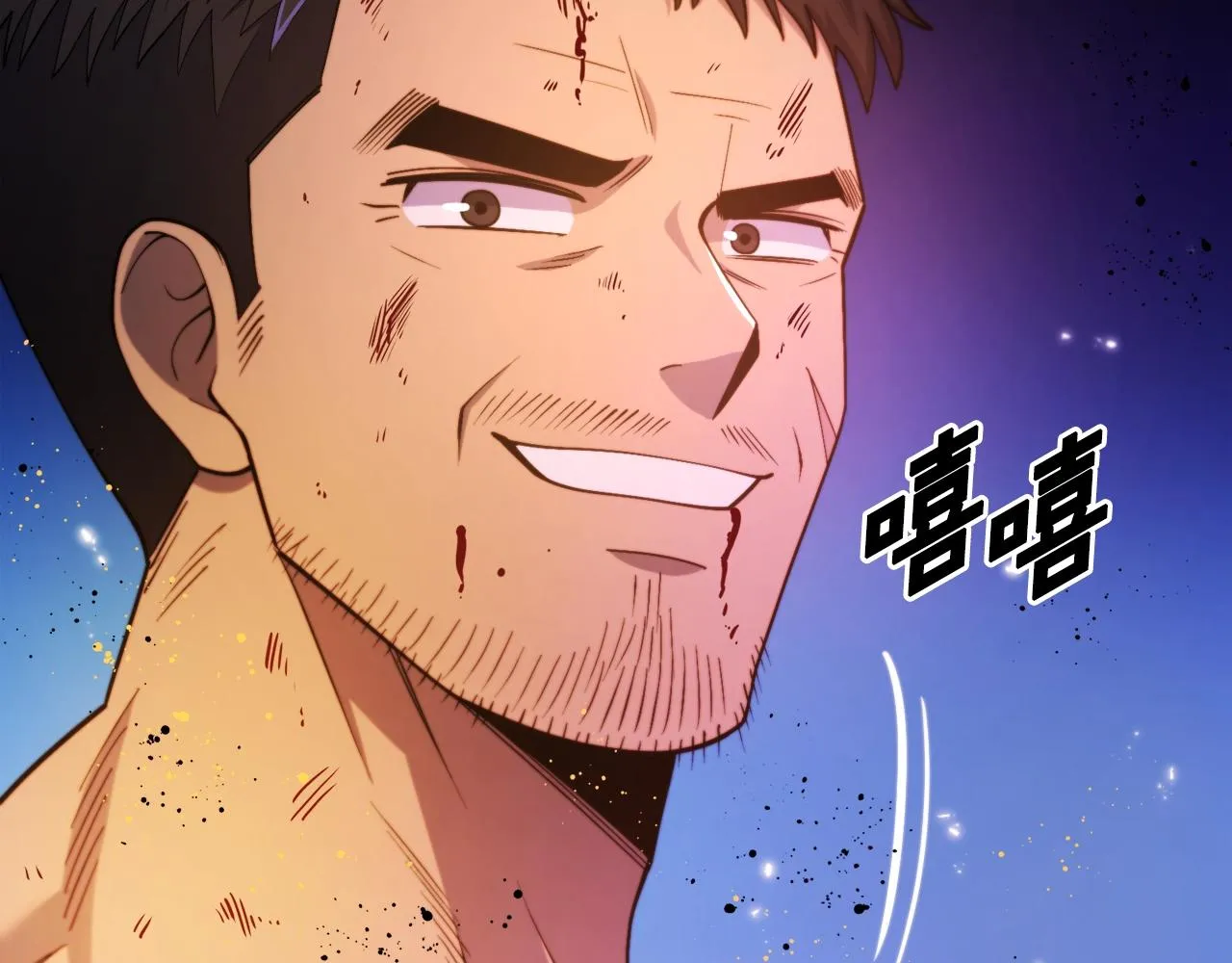 第79话目标是第一名 第30页
