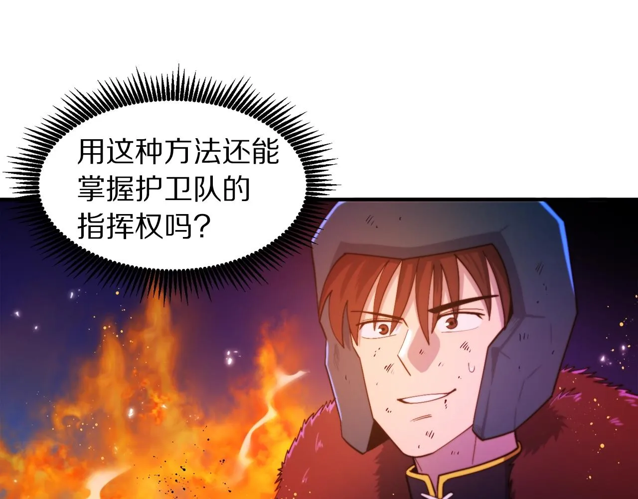 第79话目标是第一名 第32页