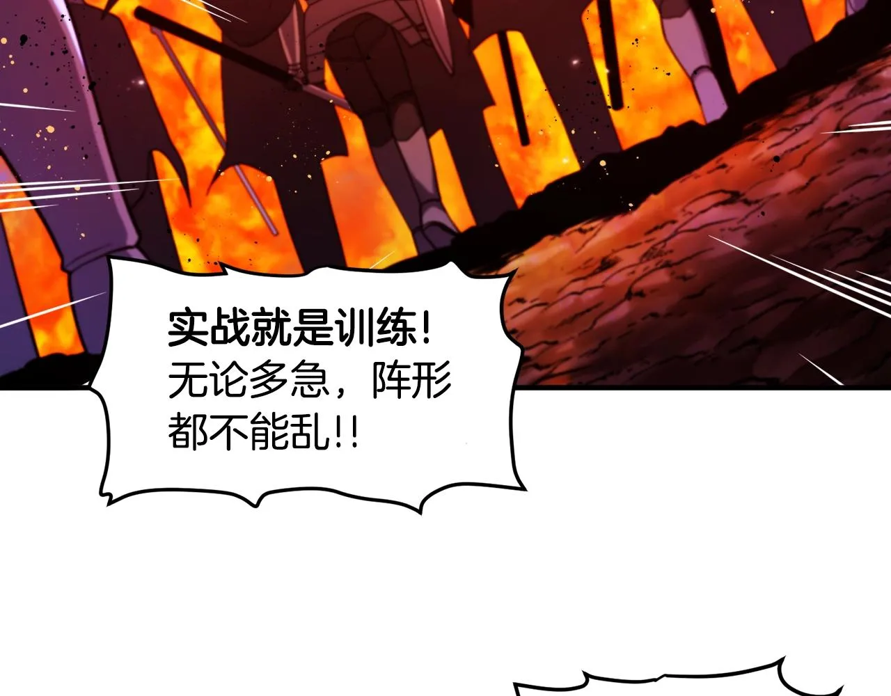 第79话目标是第一名 第38页