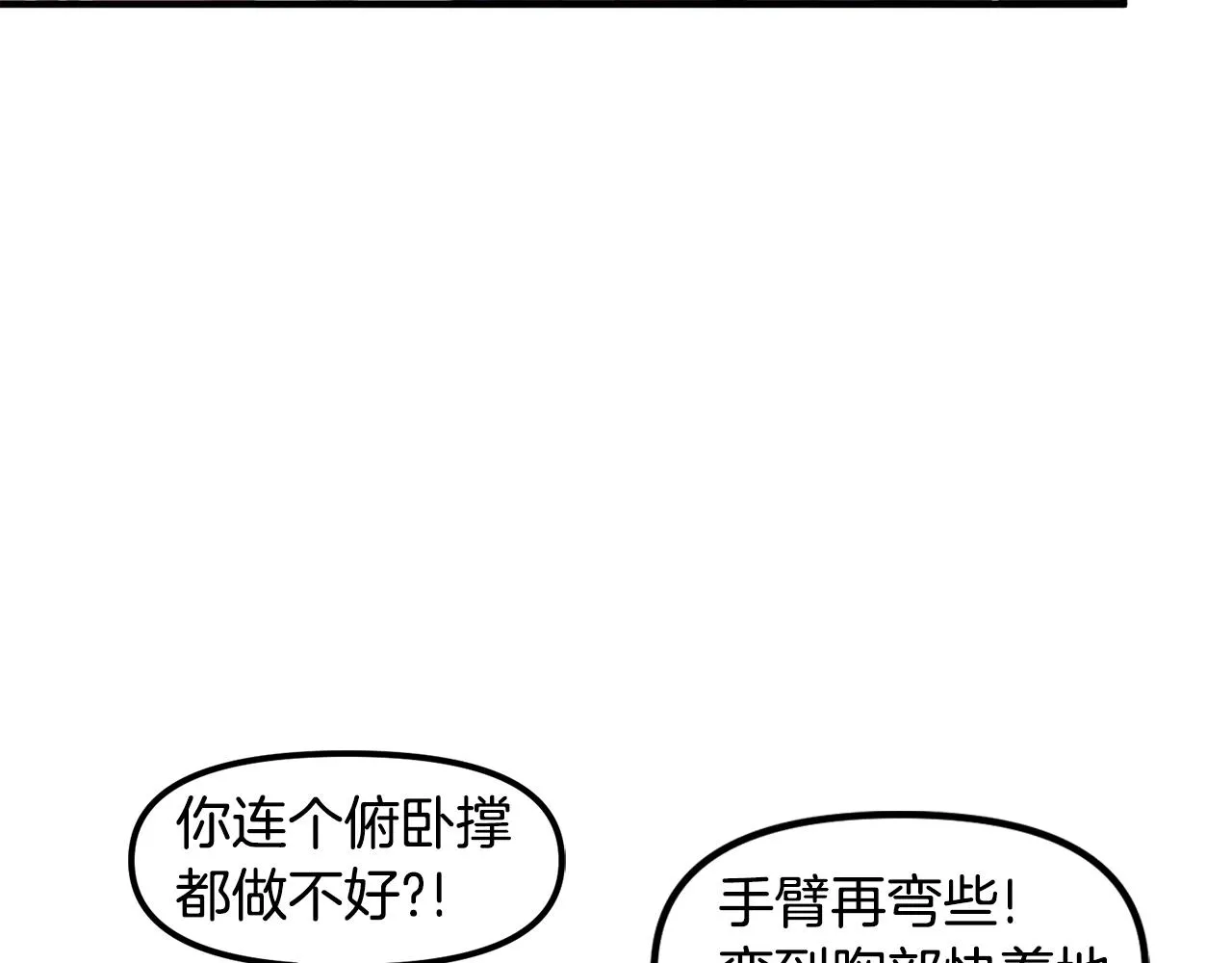第79话目标是第一名 第40页
