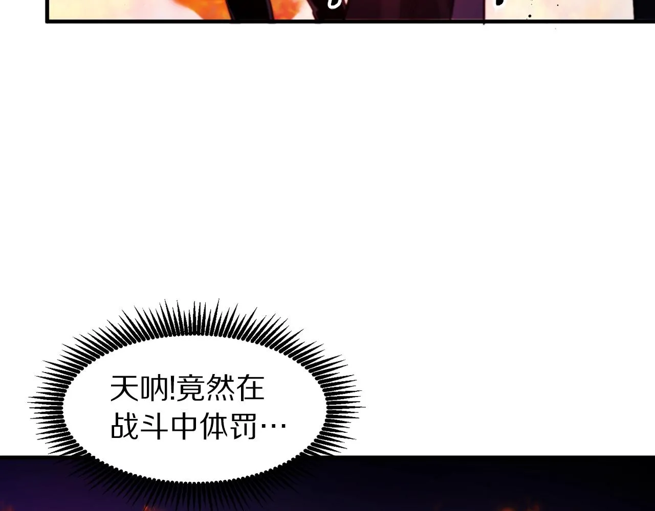 第79话目标是第一名 第42页