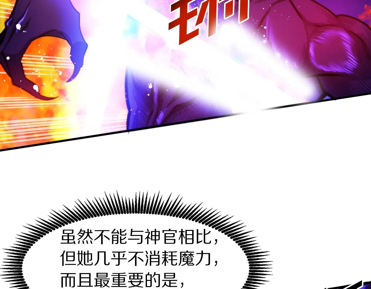 第79话目标是第一名 第64页