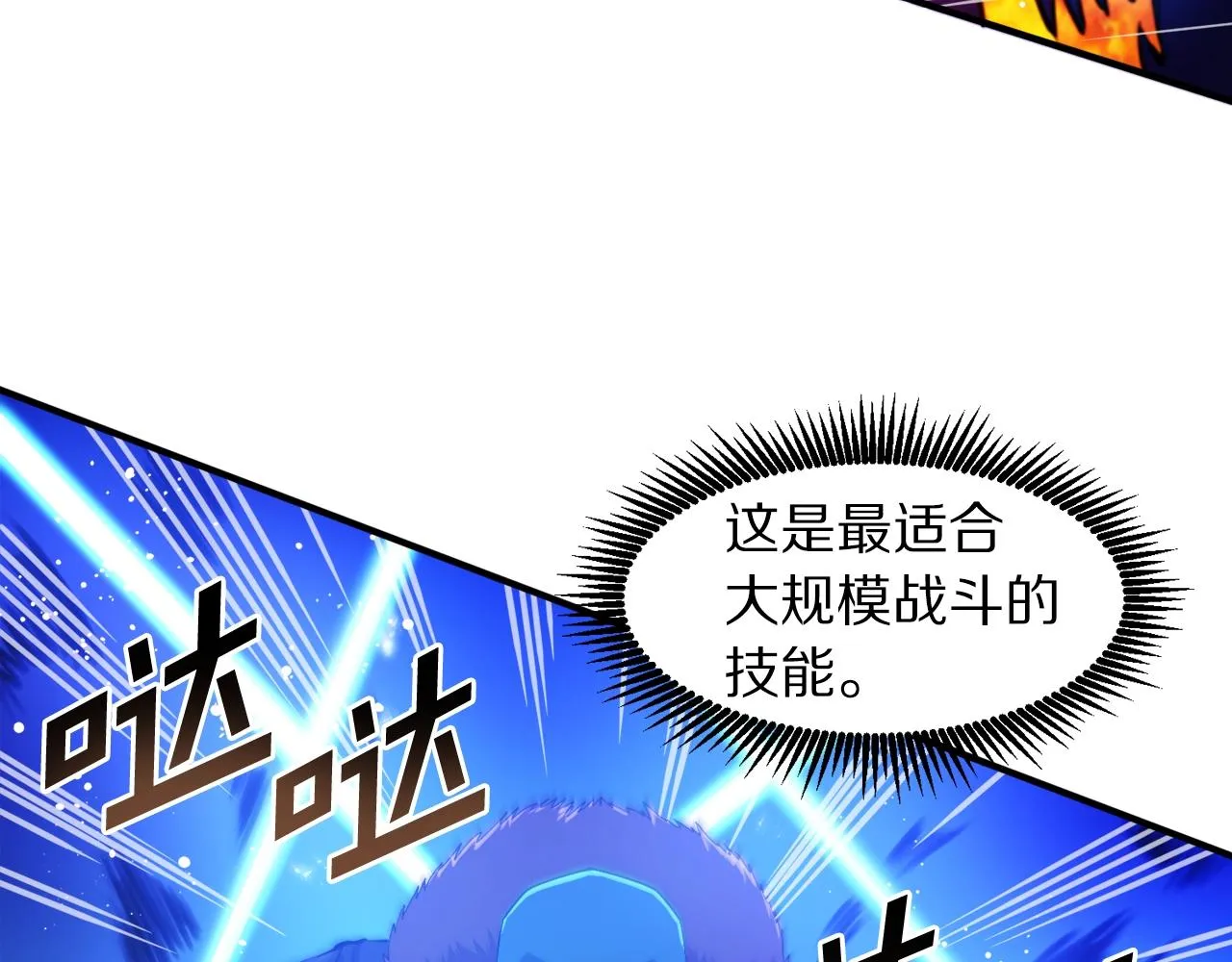 第79话目标是第一名 第66页