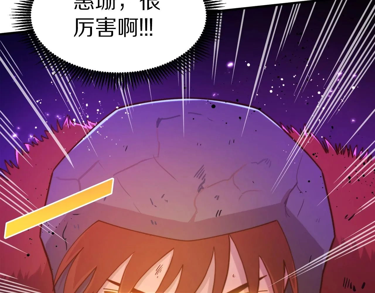 第79话目标是第一名 第69页
