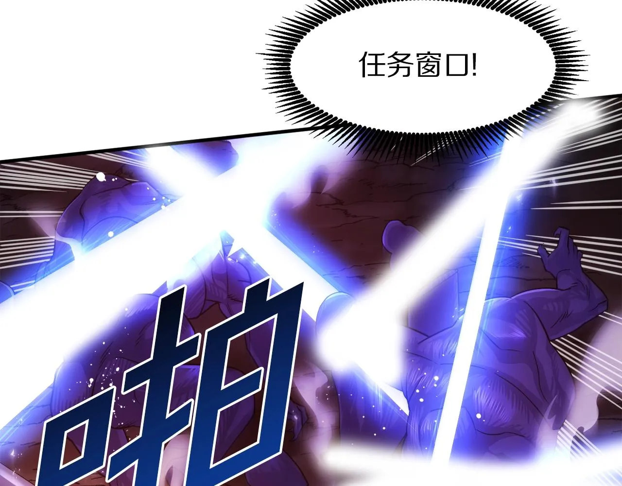 第79话目标是第一名 第76页