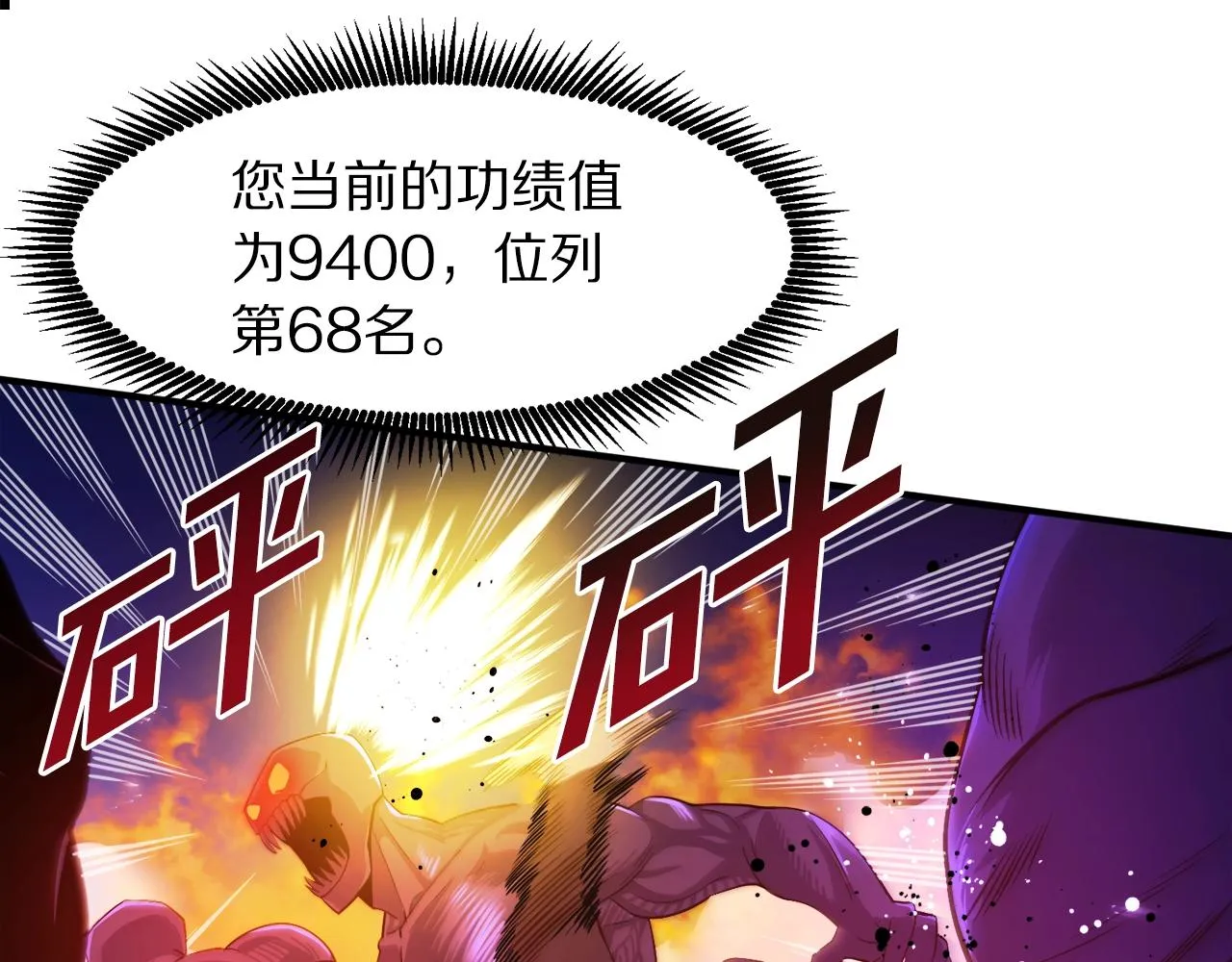 第79话目标是第一名 第80页