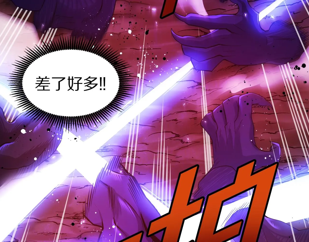 第79话目标是第一名 第87页