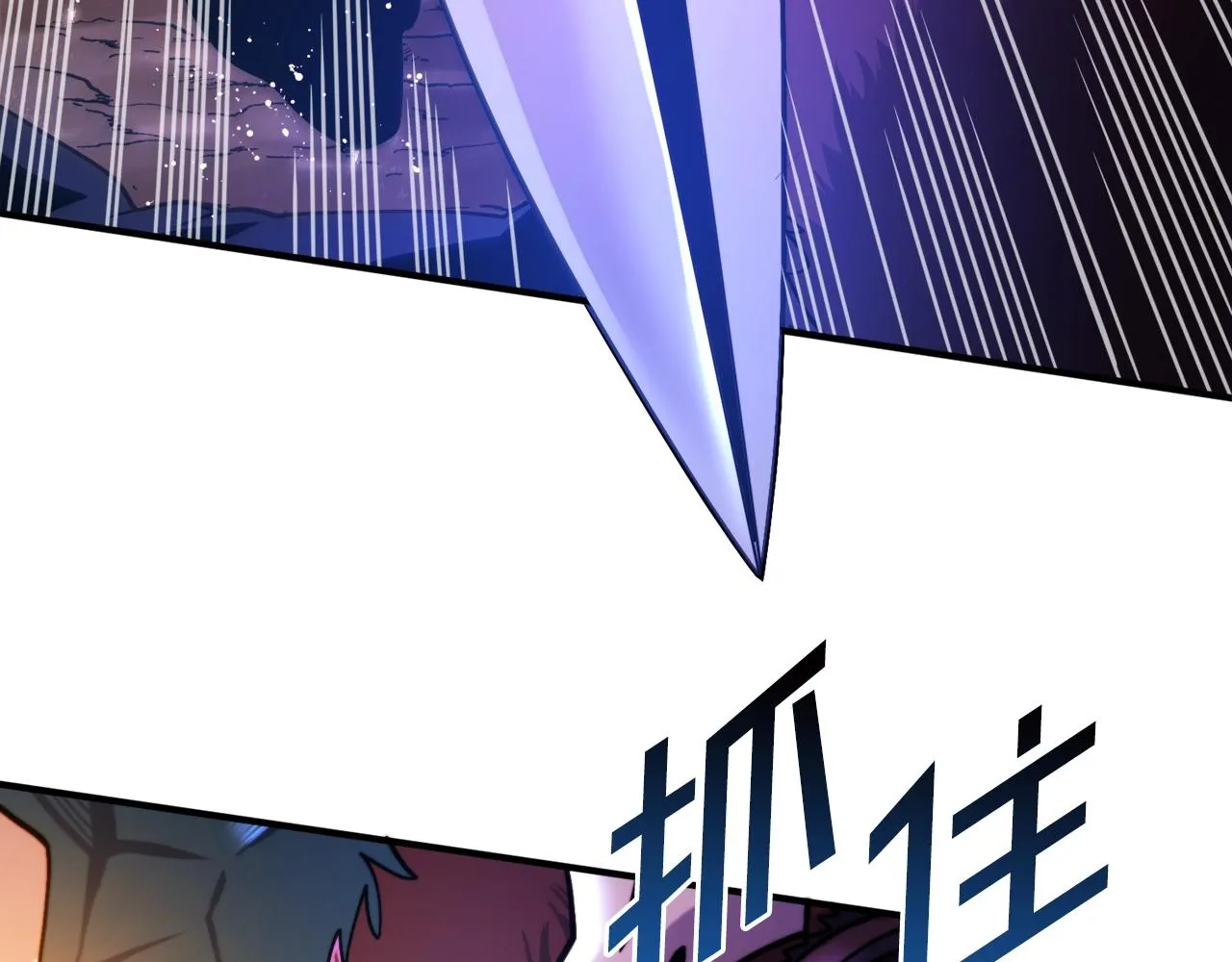 第79话目标是第一名 第94页