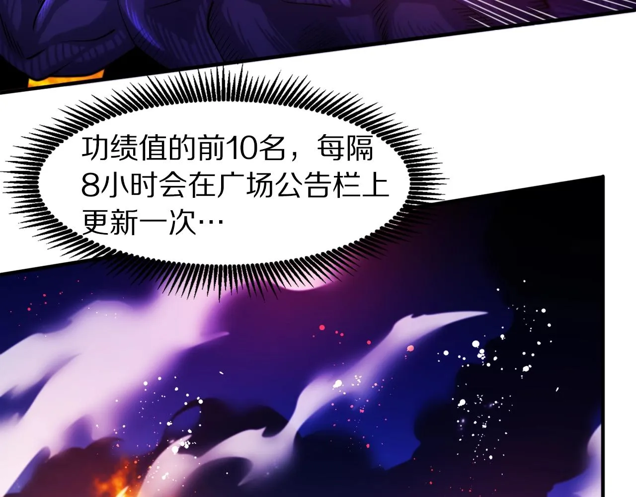 第79话目标是第一名 第104页