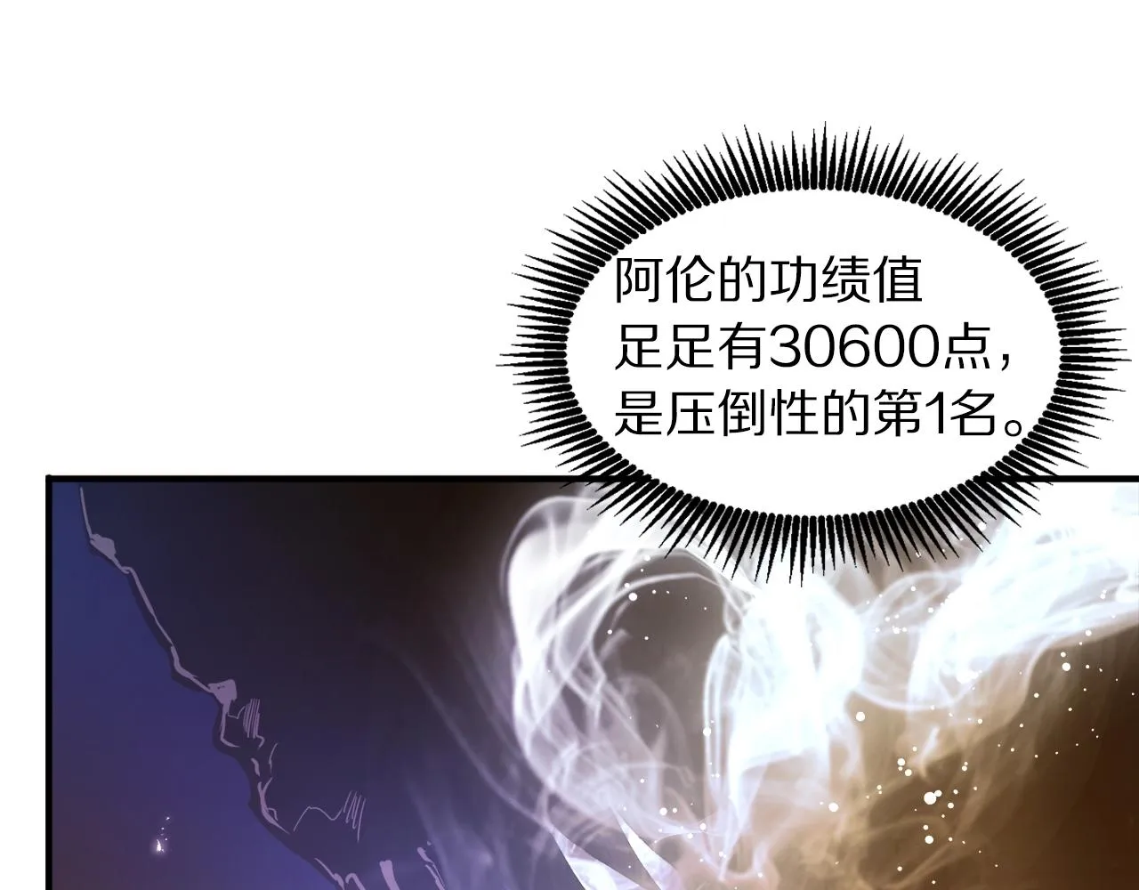 第79话目标是第一名 第107页