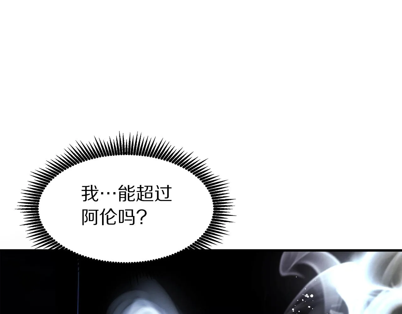 第79话目标是第一名 第109页