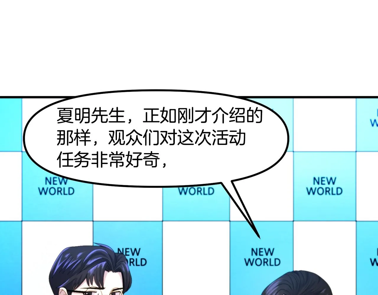 第79话目标是第一名 第119页