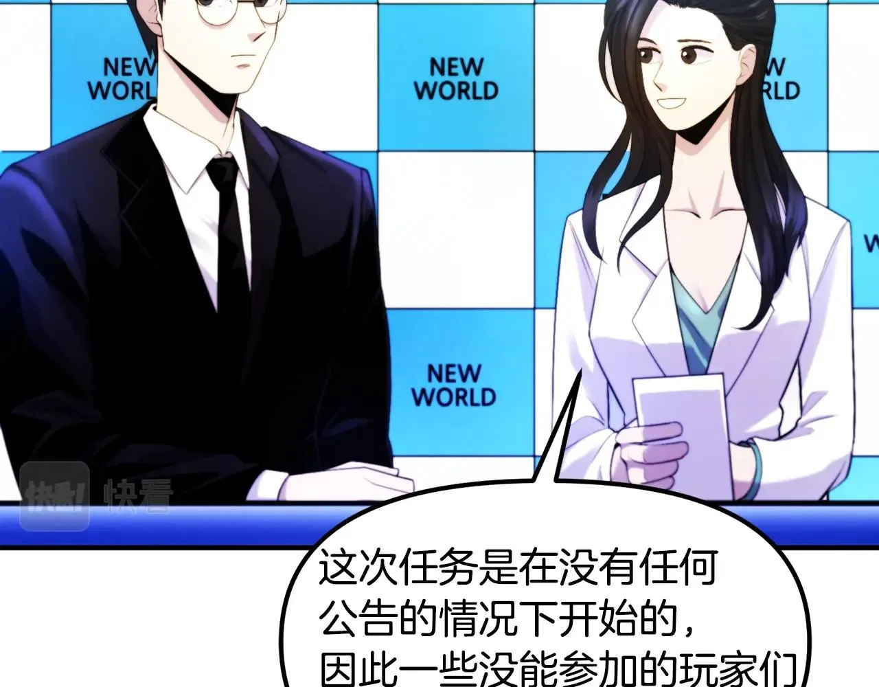 第79话目标是第一名 第120页