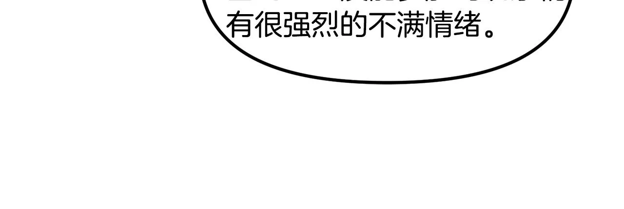 第79话目标是第一名 第121页