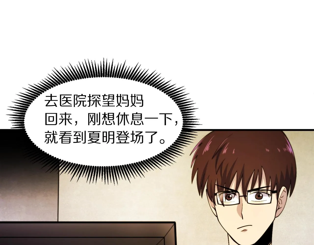 第79话目标是第一名 第122页