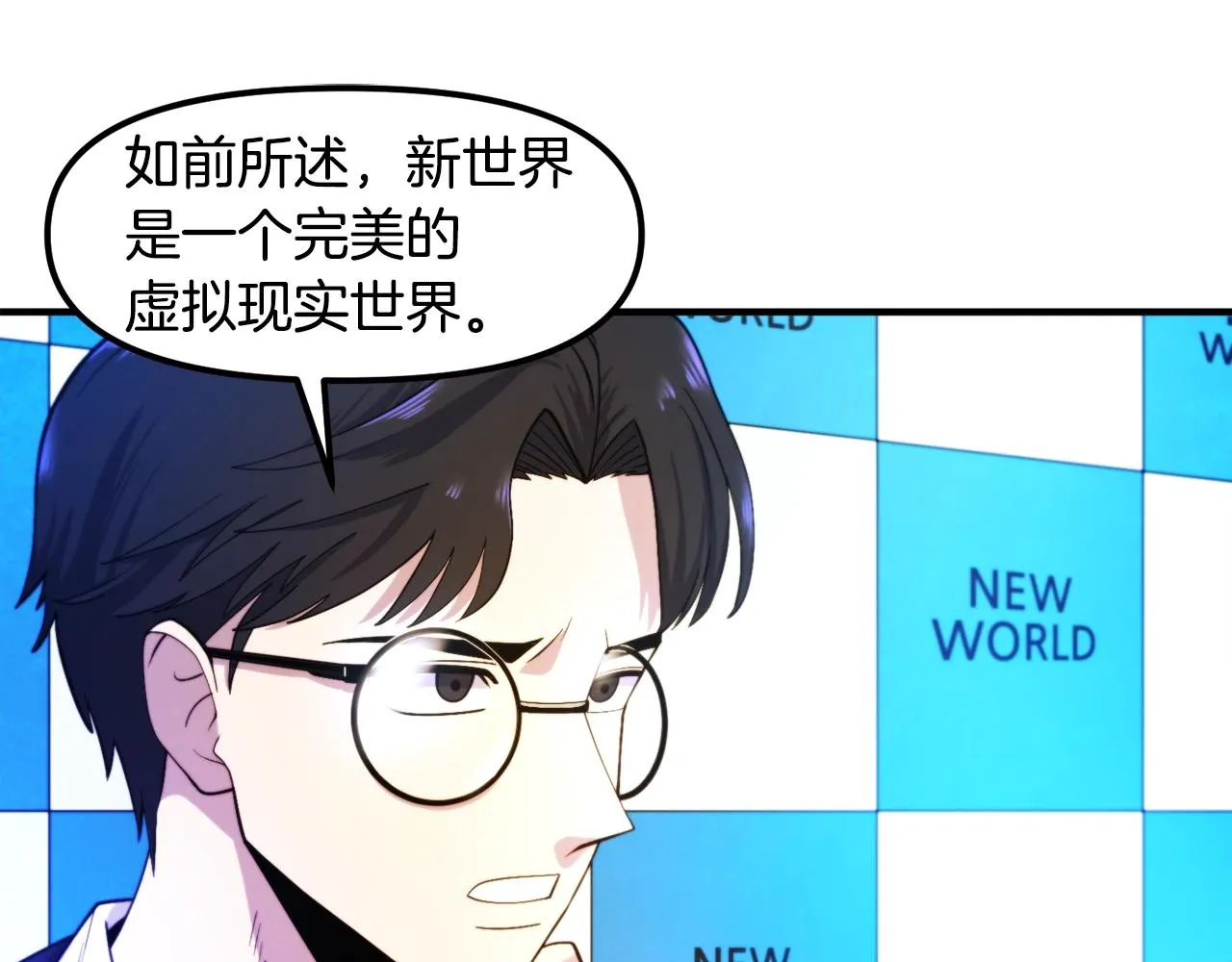 第79话目标是第一名 第124页