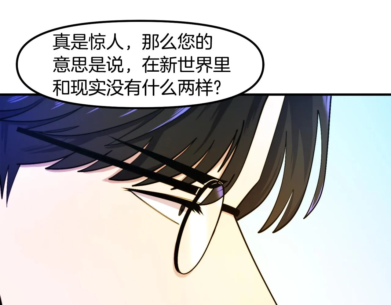 第79话目标是第一名 第132页