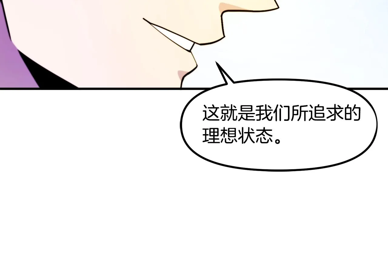 第79话目标是第一名 第133页