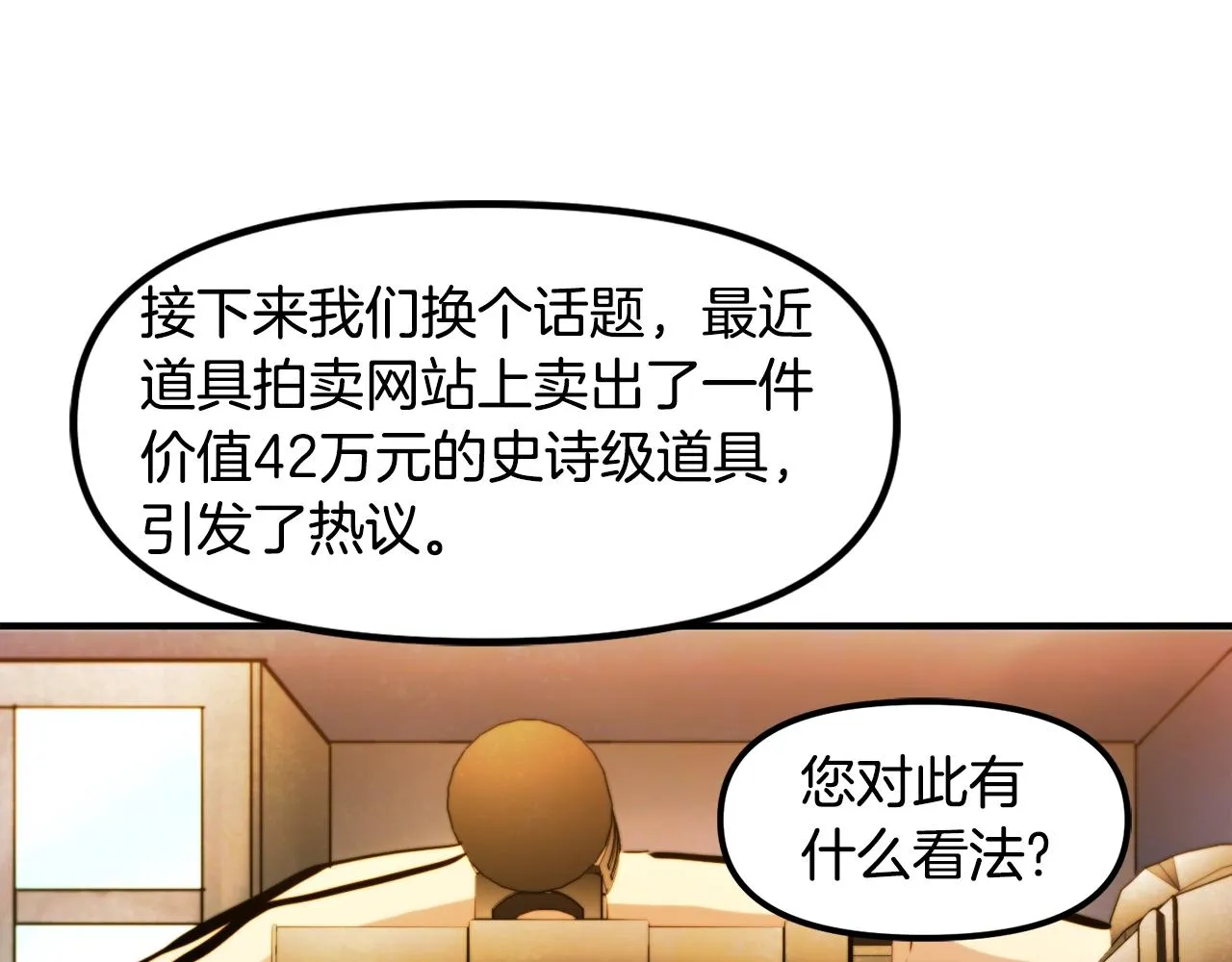 第79话目标是第一名 第134页