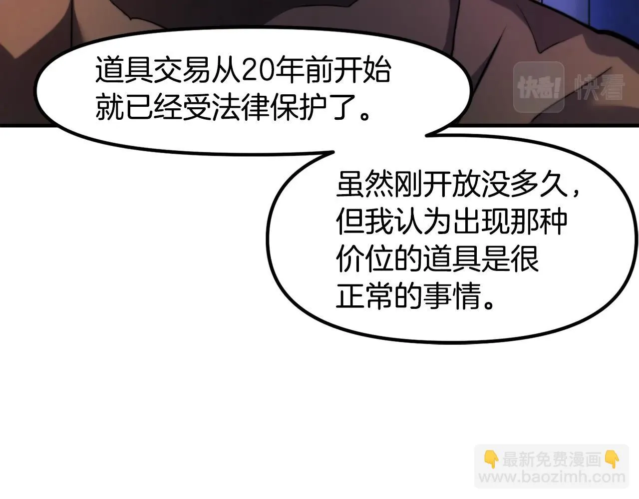 第79话目标是第一名 第136页