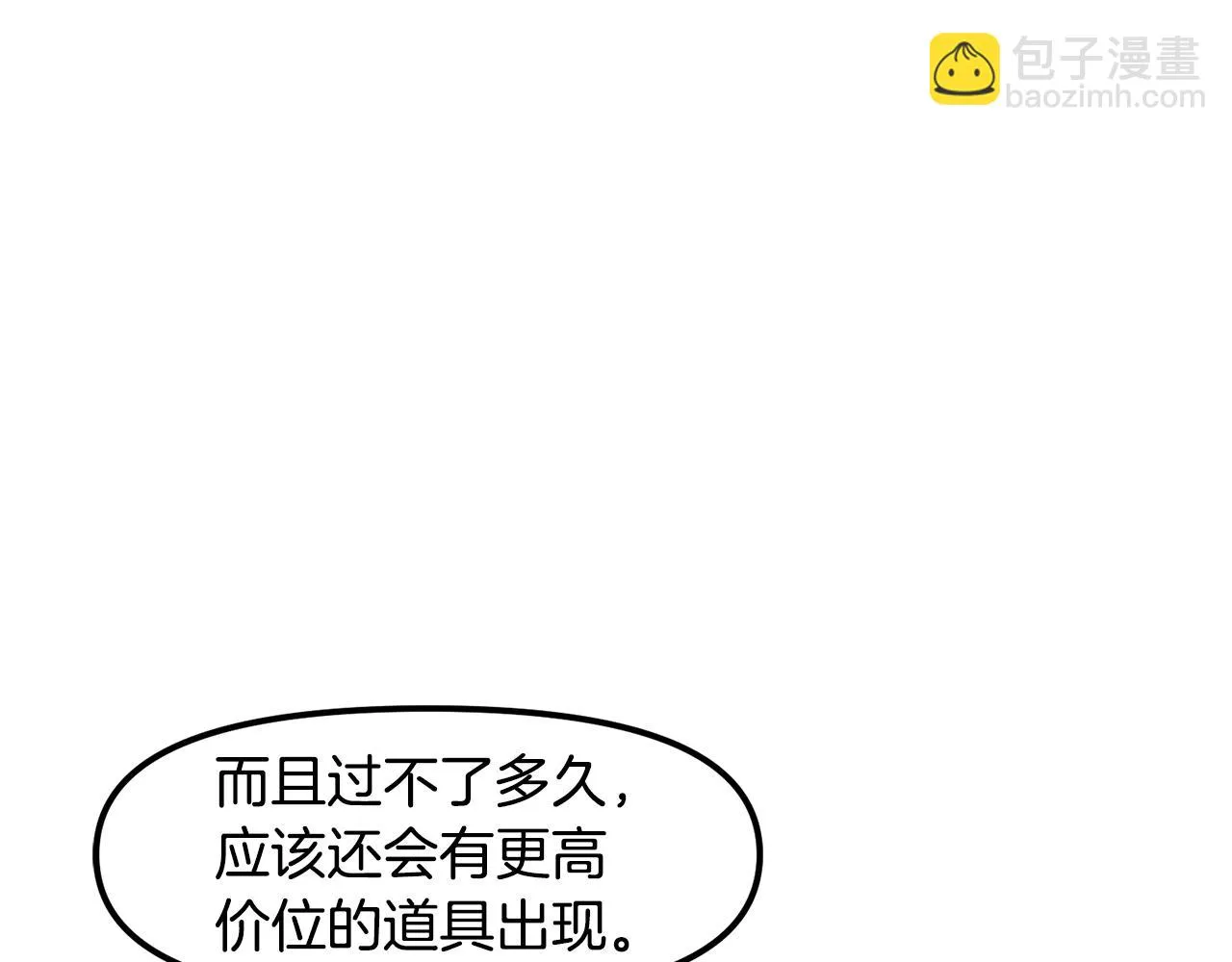 第79话目标是第一名 第137页