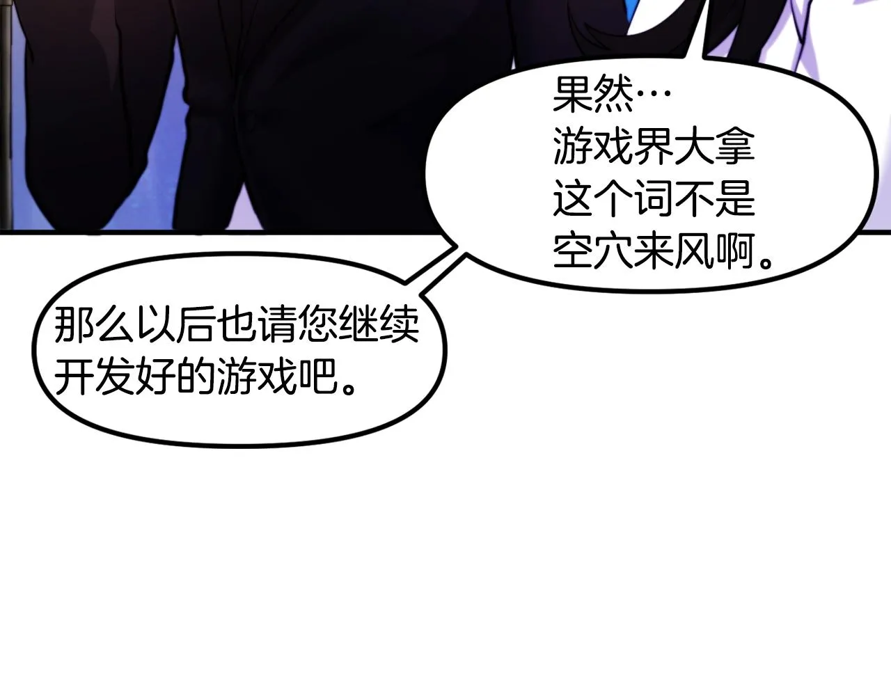 第79话目标是第一名 第139页