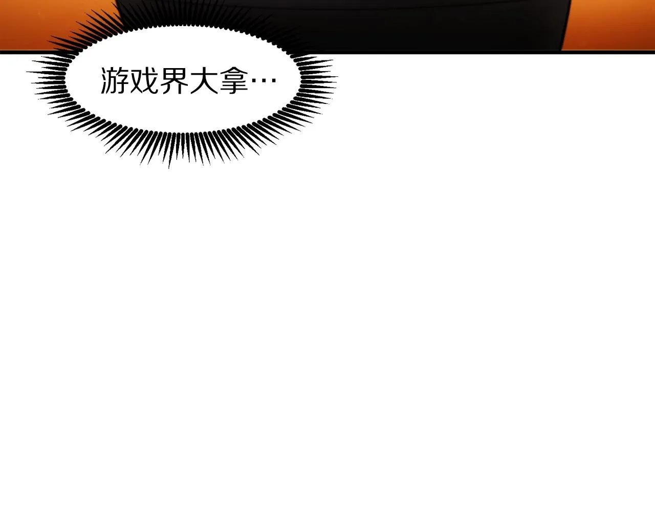 第79话目标是第一名 第142页