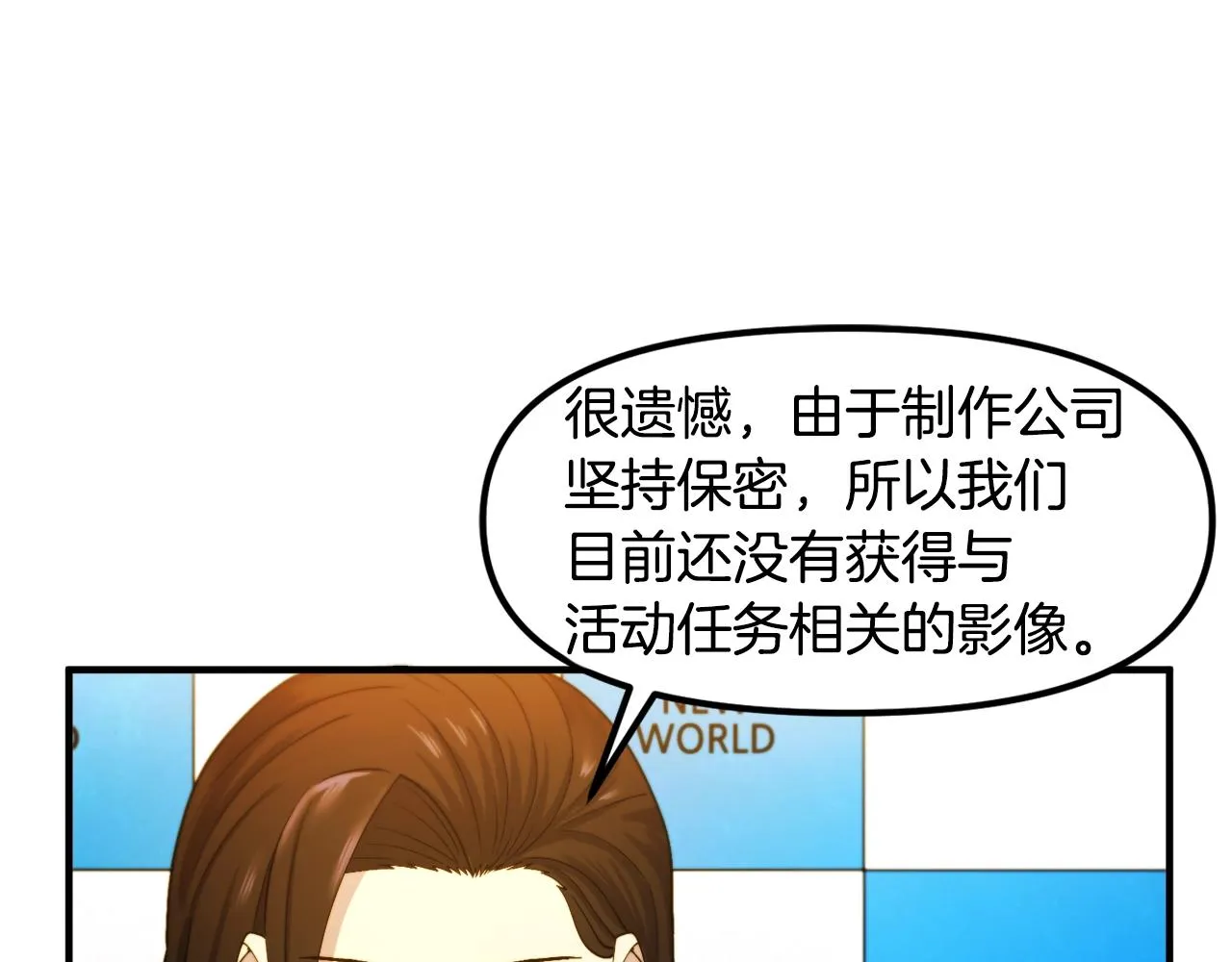 第79话目标是第一名 第143页