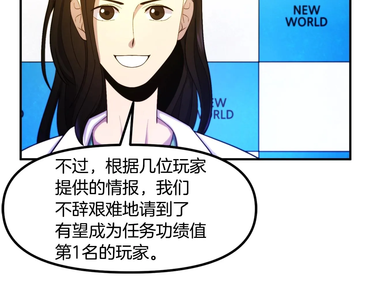 第79话目标是第一名 第144页