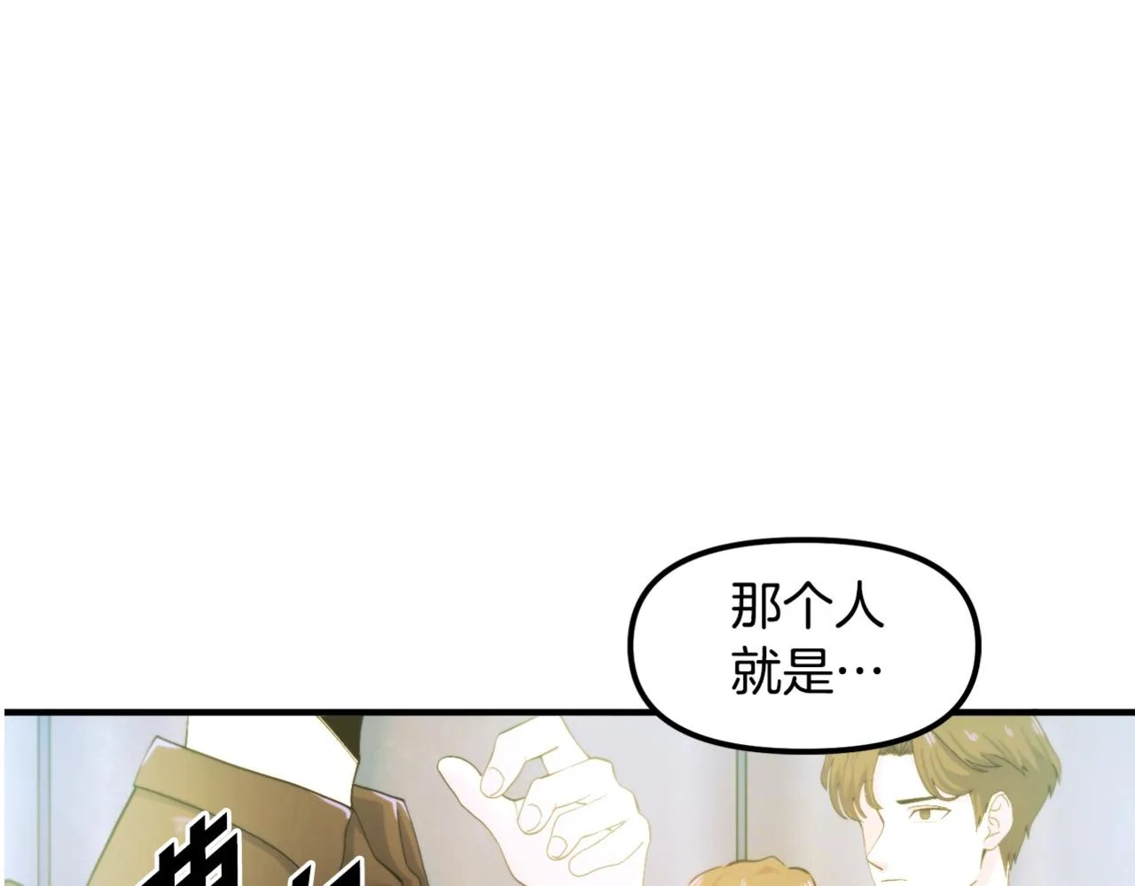 第79话目标是第一名 第151页