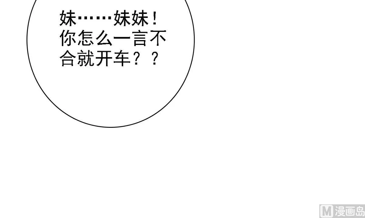 第75话 身心疲惫 第70页