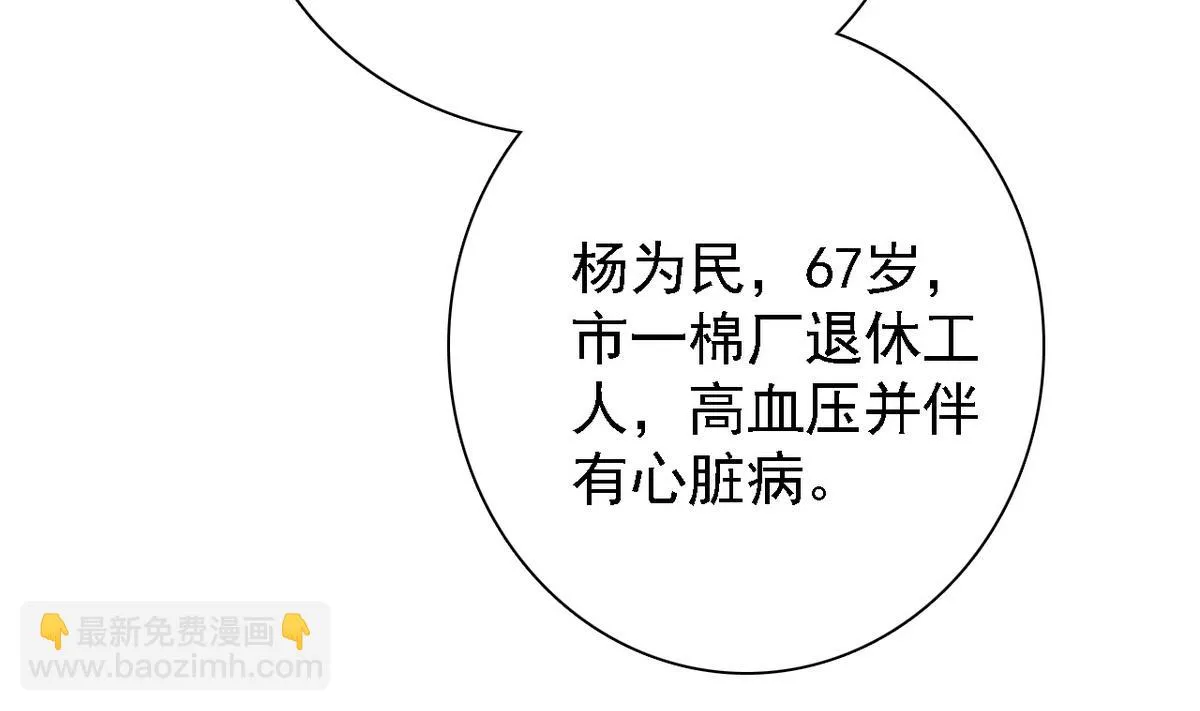 第73话 天台密会 第12页