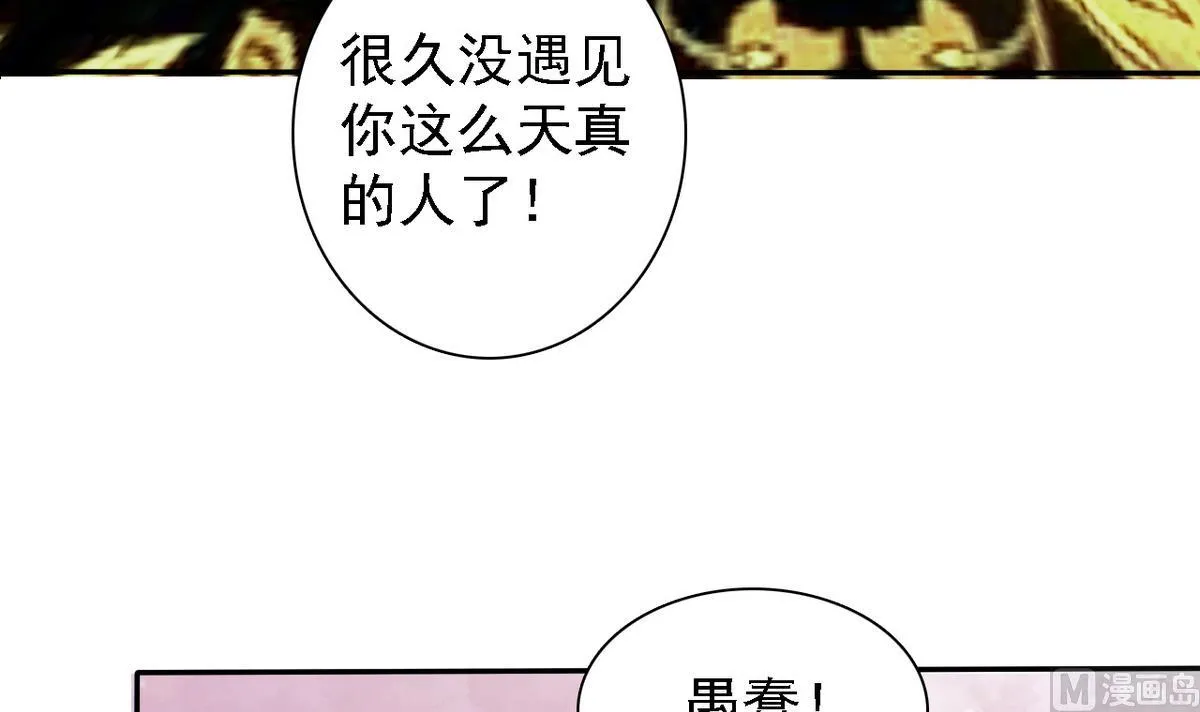 第72话 往事 第13页