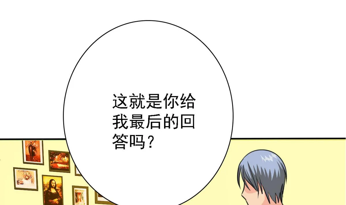 第72话 往事 第57页
